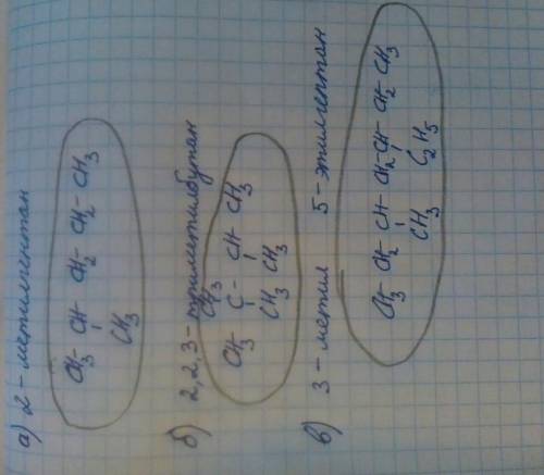 Назвіть сполуку за номенклатурою IUPAC: ⦁ А. 2-метилпент-3-ен; В. 1,3-диметилбут-1-ен; Б. 2,4-димет