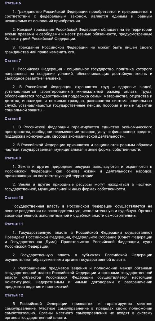 Как конкретно реализуются основные принципы конституционного строя в РФ? Например, принцип демократи