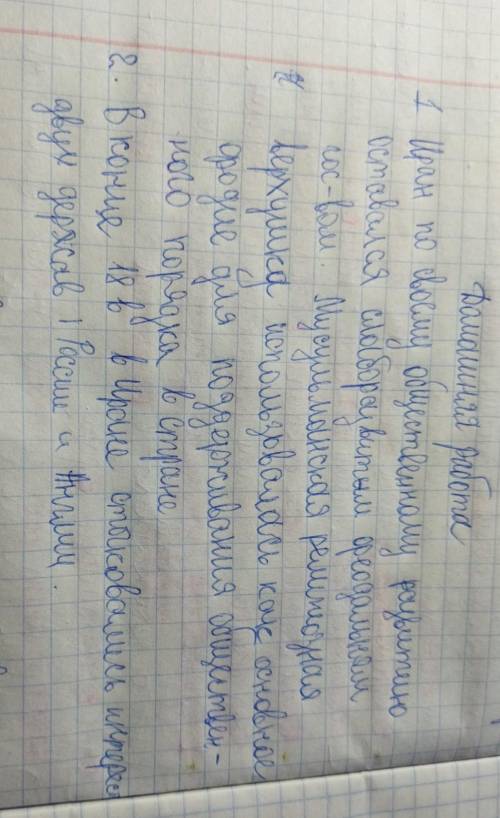 Задание 1. ответьте на 1-3 вопрос на стр. 70.(письменно