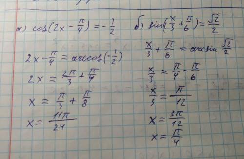 457 9 вариант 1. Решите уравнения: 60° 90° |120° 135º1504 п cos(2х-4)= 2 a) л | 21 пзп 50 = sia - 2