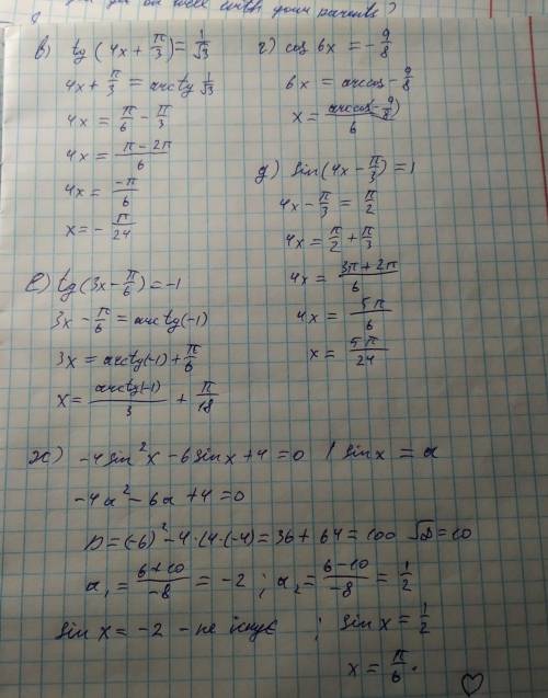 457 9 вариант 1. Решите уравнения: 60° 90° |120° 135º1504 п cos(2х-4)= 2 a) л | 21 пзп 50 = sia - 2