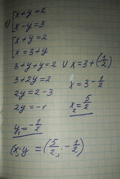 Решить системы методом алгебраического сложения Решите правильно