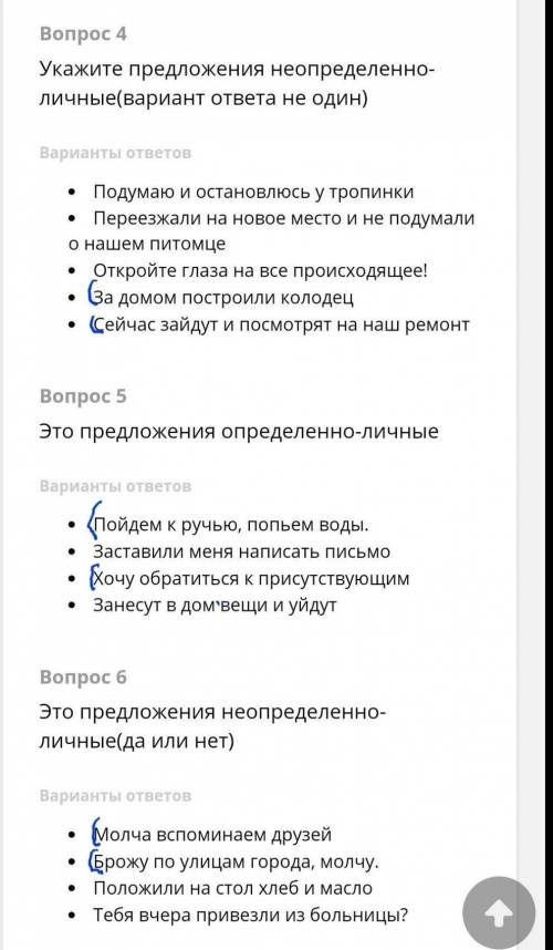 Вопрос 2 Укажите односоставные предложения с главным членом сказуемым(вариант ответа не один) Вариан