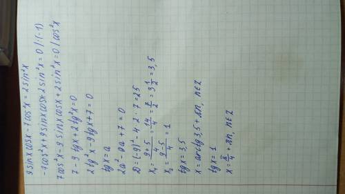 решить тригонометрическое уравнение очень )))...
