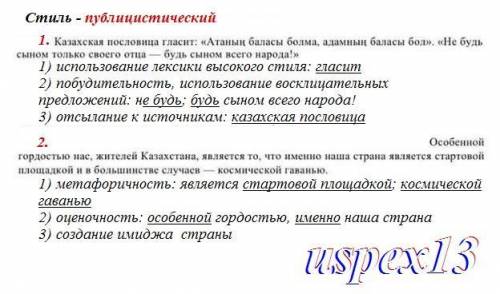 3. Выпишите из текста не менее 2-х предложений, с характерными признаками данного стиля текста.