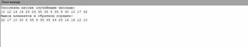 Массив из 15 элементов заполнить случайными целыми числами от 0 до 35 и вывести на экран в обратном