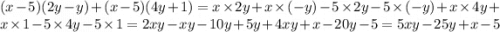 (x - 5)(2y - y) + (x - 5)(4y + 1) = x \times 2y + x \times ( - y) - 5 \times 2y - 5 \times ( - y) + x \times 4y + x \times 1 - 5 \times 4y - 5 \times 1 = 2xy - xy - 10y + 5y + 4xy + x - 20y - 5 = 5xy - 25y + x - 5