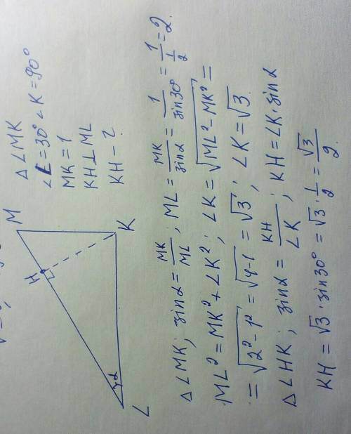 В треугольнике LMK угол К равен 90градусов угол L равен 30 градусов. МК=1.найти высоту КН сор