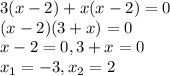 \displaystyle 3(x-2)+x(x-2)=0\\(x-2)(3+x)=0\\x-2=0,3+x=0\\x_{1}=-3,x_{2}=2