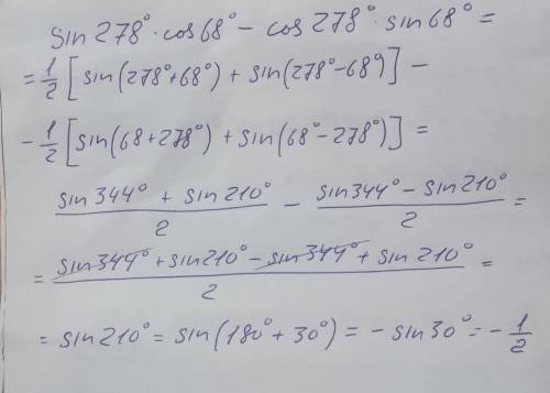 Обчислити sin 278°cos68°-cos278°sin68°