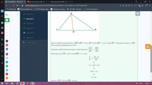 Дан треугольник АВС, АВ = 12см, АС = 8см, ВС = 14см. Найди длины отрезков, на которые делит биссектр