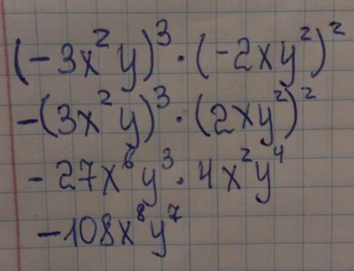 Спростіть вираз (-3x²y)³×(-2xy²)²