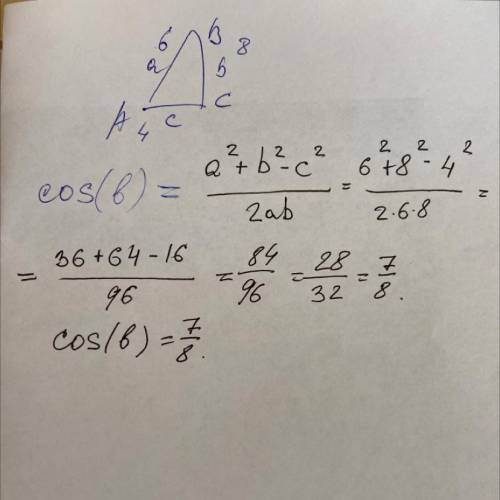 В треугольнике ABC известно, что AB=6, BC=8, AC=4. Найдите cos угла ABC.