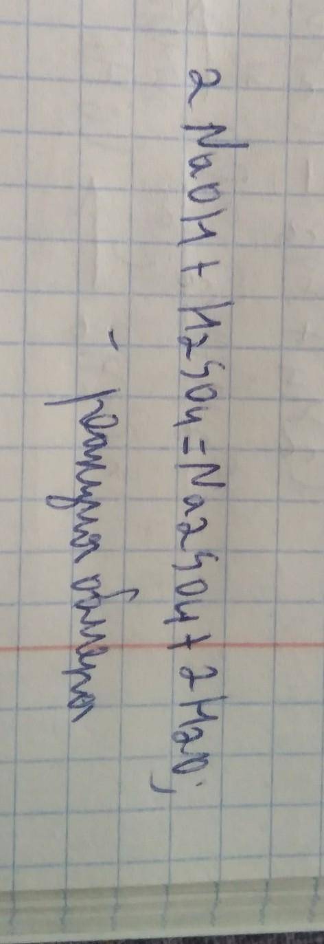 Напишіть рівняння і назвіть тип реакцій , за до яких можна здійснити такі перетворення Na → Na2O → N
