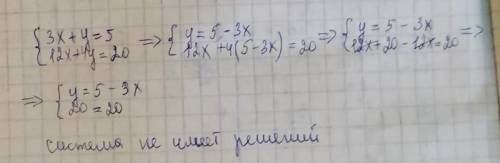 Имеет ли решение система уравнений:{3х+у=5{12х+4у=20