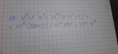 Представьте выражение 37 · 10^8 + 5 · 10^7 в виде произведения некоторого целого множителя и степени