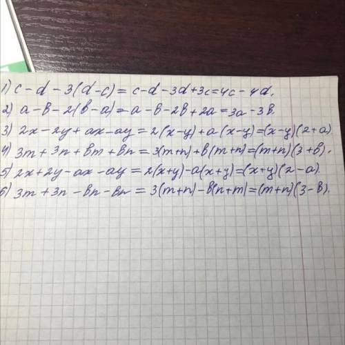 разложить на множители 1) c-d-3(d-c) 2) а-b-2(b-a) 3) 2x-2y+ax-ay 4) 3m+3n+bm+bn 5) 2x+2y-ax-ay 6)