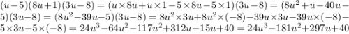 (u - 5)(8u + 1)(3u - 8) = (u \times 8u + u \times 1 - 5 \times 8u - 5 \times 1) (3u - 8) = (8 {u}^{2} + u - 40u - 5) (3u - 8) = (8 {u}^{2} - 39u - 5)(3u - 8) = 8 {u}^{2} \times 3u + 8 {u}^{2} \times ( - 8) - 39u \times 3u - 39u \times ( - 8) - 5 \times 3u - 5 \times ( - 8) = 24 {u}^{3} - 64 {u}^{2} - 117 {u}^{2} + 312u - 15u + 40 = 24 {u}^{3} - 181 {u}^{2} + 297u + 40