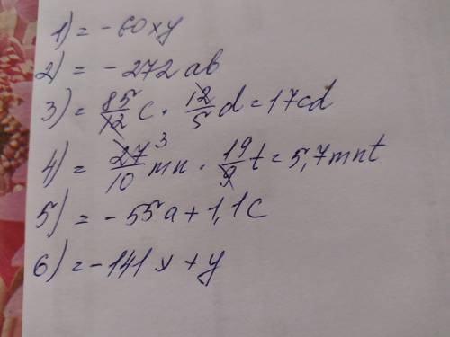 Преобразуйте в тождественно равные выражения 1)6x * (-10y) ; 2)-3,4a * (80b) ; 3)7 1/12 c *1 5/7d 4)