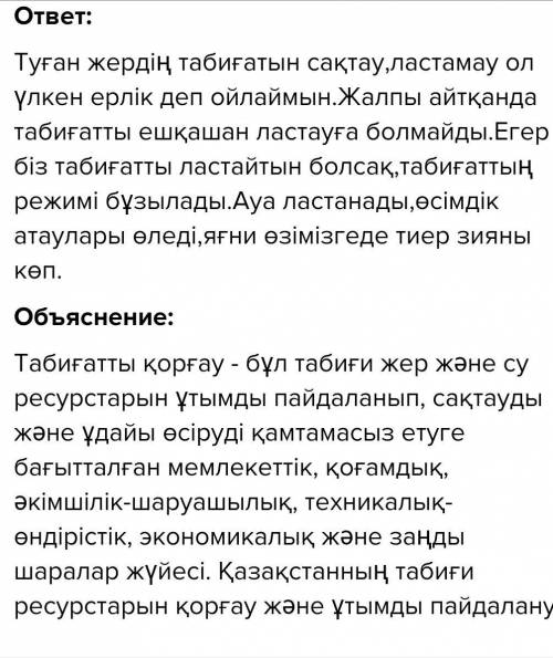 Жазылым Берілген тақырыптардың бірін таңдап, жанрлық және стильдік ерекшелігі сақталған шағын эссе ж