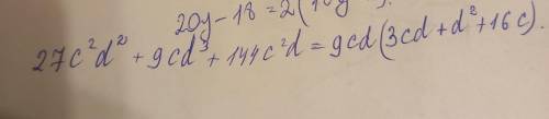 Вынесите за скобки общий множитель27c^2d^2+9cd^3+144c2d
