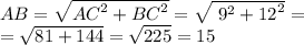 AB = \sqrt{ {AC}^{2} + {BC}^{2} } = \sqrt{ \ {9}^{2} + {12}^{2} } = \\ = \sqrt{81 + 144} = \sqrt{225} = 15