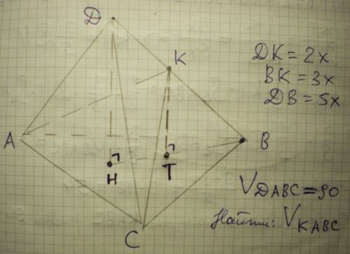 Объем пирамиды DABC равен 90, DK:KB = 2:3. Найдите объем пирамиды KABC.