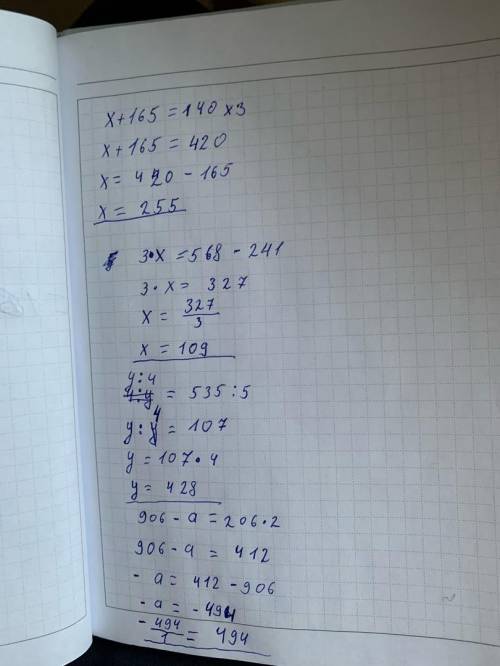 4. Реши уравнения дам 40 б