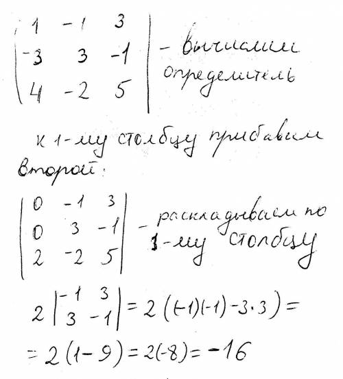 Решить матричное уравнение: фото прилагается