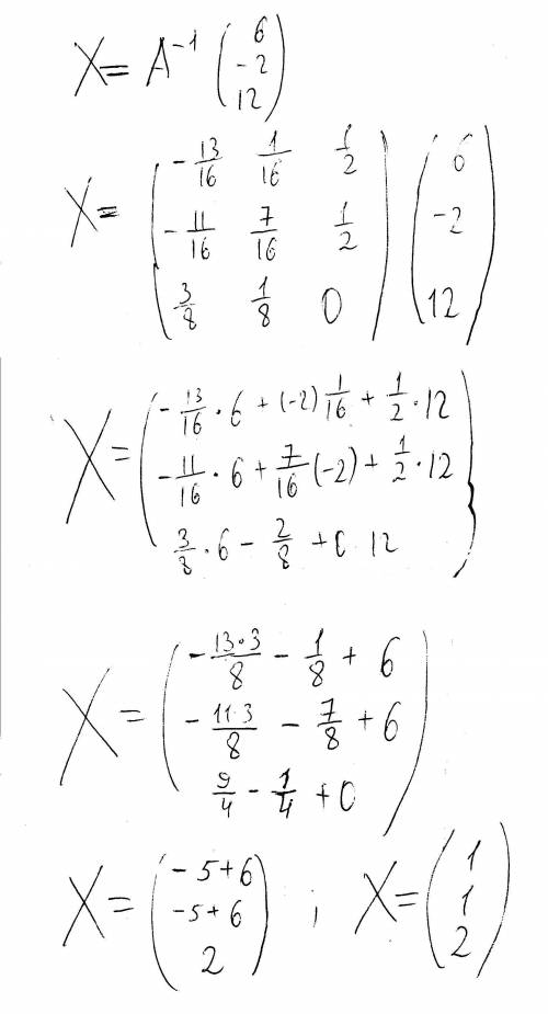 Решить матричное уравнение: фото прилагается