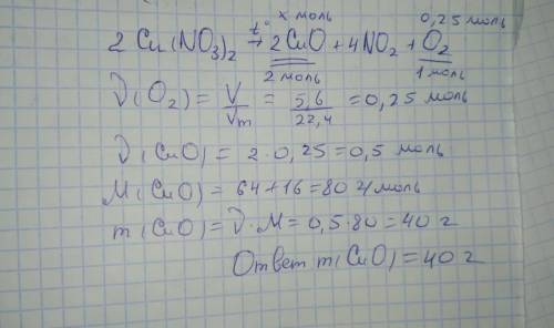 вычислите массу твердого остатка, полученного при разложении 188 г нитрата меди, если в процессе выд