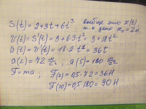 Движение тела массой 0,5 кг задано уравнением S=2+3t+6t^3 (S в метрах, t в секундах). Найти: 1) зави