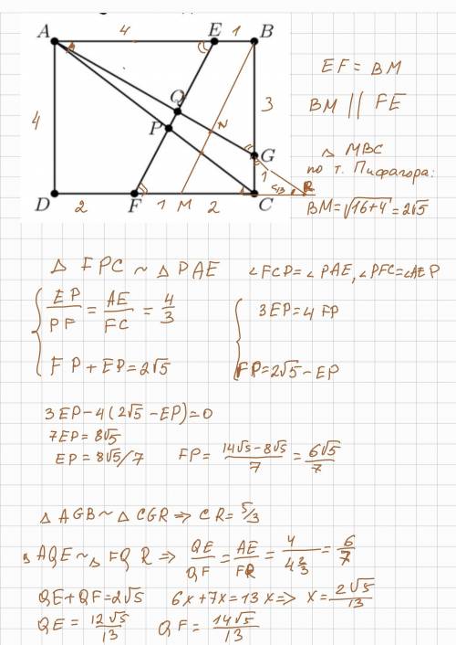 Математика номер задание-19 Для четырехугольника ABCD верно равенство AB=5 и BC=4. Точки E, G и F вз