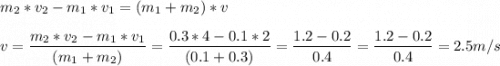 m_{2} *v_{2} -m_{1} *v_{1} =(m_{1}+m_{2})*v\\\\v=\dfrac{m_{2} *v_{2} -m_{1} *v_{1} }{(m_{1}+m_{2})} =\dfrac{0.3 *4 -0.1 *2}{(0.1+0.3)}=\dfrac{1.2 -0.2}{0.4}=\dfrac{1.2 -0.2}{0.4}=2.5 m/s\\