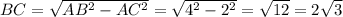 BC=\sqrt{AB^{2}-AC^{2} } =\sqrt{4^{2}-2^{2} } =\sqrt{12} =2\sqrt{3}