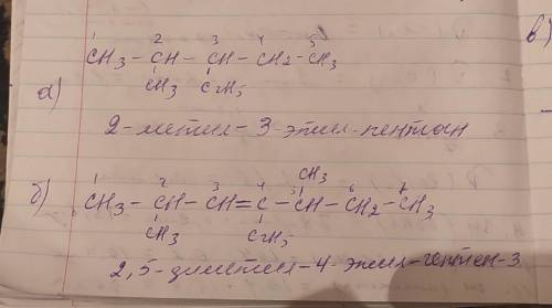 6) (CHI).(CH), C(CH, )CH(CH,)(C.H,). Напишите а развёрнутом виде структурные формулы следующих углев