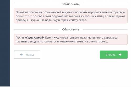 Определи средства выразительности песни «сары Алтай», отрывистая мелодия не очень громка динамика пл