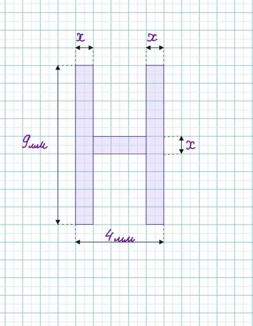 Буква Н имеет всюду одинаковую толщину линии. Найдите эту толщину, если общая ширина буквы равна 4 м