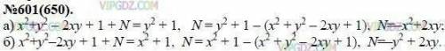 какой двучлен надо сложить с многочленом 34 ay - 12 a ^ 3 + 6,5 чтобы получился многочлен не содержа
