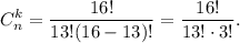 \displaystyle C^{k} _{n} = \frac{16!}{13! (16-13)!}= \frac{16!}{13! \cdot 3!}.