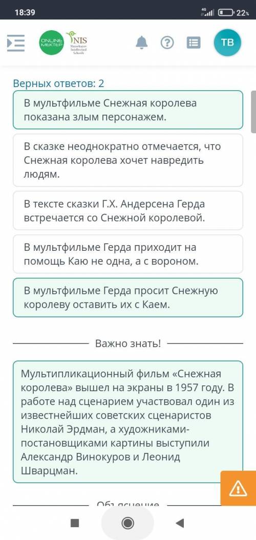 Рассмотри кадры, взятые из мультипликационного фильма по сказке Г.Х. Андерсена «Снежная королева». В