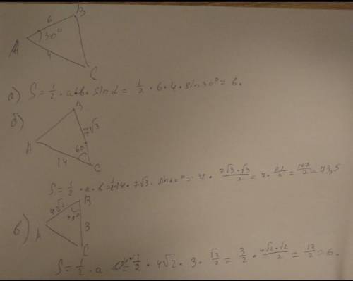 Найдите площадь треугольника ABC, если: а) АВ = 6 см, AC = 4 см,ZA= 30°; б) АС=14 см, ВС = 73 см, 2C