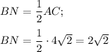 BN= \dfrac{1}{2} AC;\\\\BN= \dfrac{1}{2} \cdot4\sqrt{2} =2\sqrt{2}
