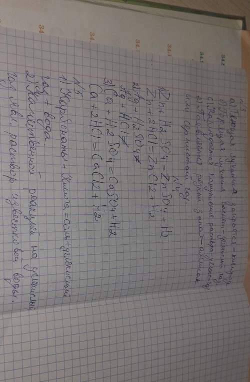 1. Распределите следующие вещества на природные кислоты и щелочи: яблочный сок, стиральный порошок,