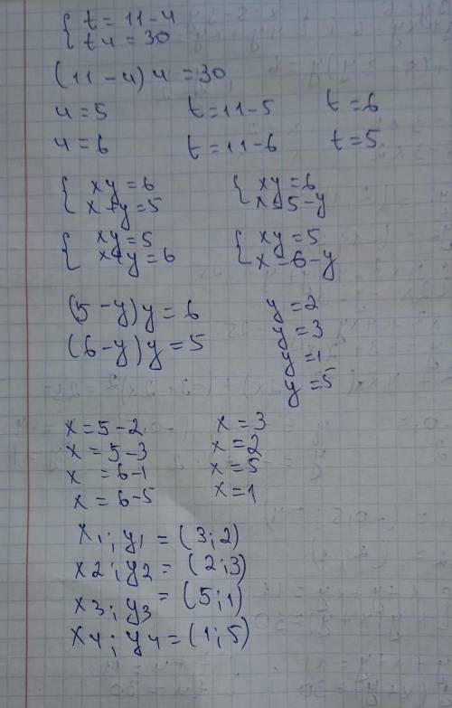До іть будь ласка алгебра 9 клас 1)Розв’яжіть графічно систему рівнянь: ху=5 у-х=4 2)Розв’яжіть сист