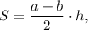 S= \dfrac{a+b}{2} \cdot h,