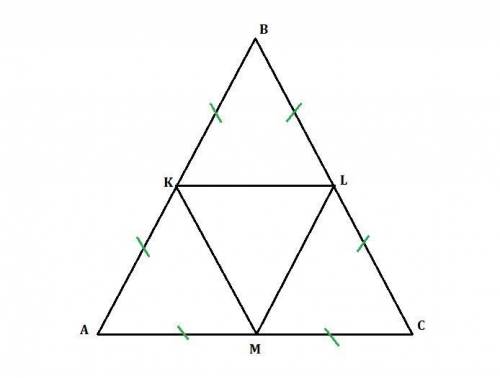 В равностороннем треугольнике abc отмечены точки k,l,m,которые являются серединами сторон ab,bc и ac