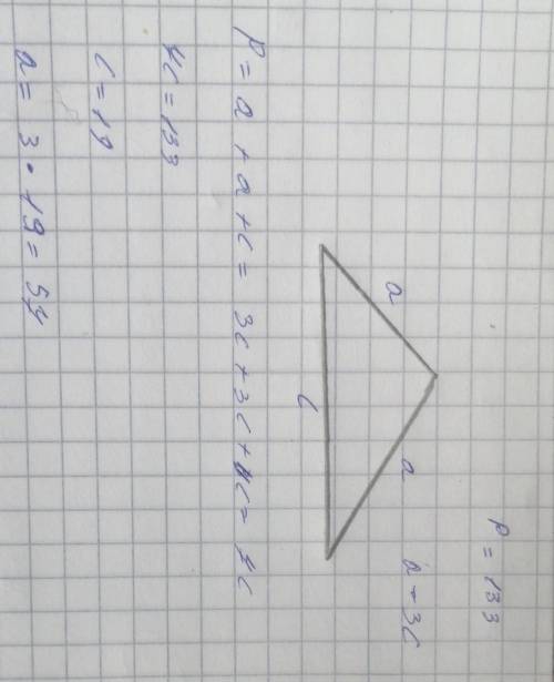 Периметр равнобедренного треугольника равен 133, а его боковая сторона в 3 раза больше, чем основани