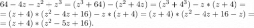 64-4z-z^2+z^3=(z^3+64)-(z^2+4z)=(z^3+4^3)-z*(z+4)=\\=(z+4)*(z^2-4z+16)-z*(z+4)=(z+4)*(z^2-4z+16-z)=\\=(z+4)*(z^2-5z+16).