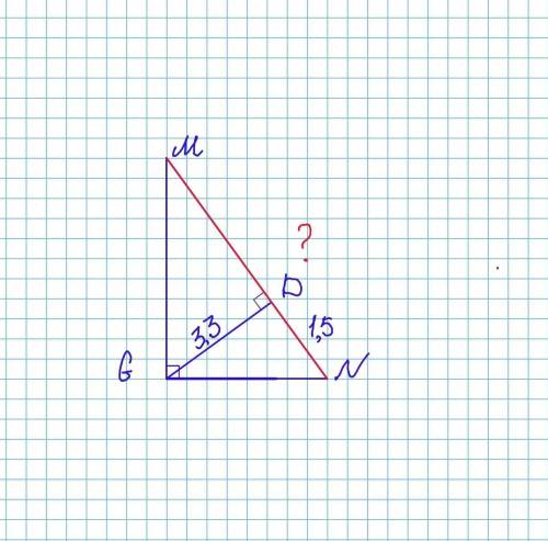 В прямоугольном треугольнике ﻿MNG MNG﻿ высота ﻿GDGD﻿, проведенная из прямого угла, равна ﻿3,33,3﻿. Н